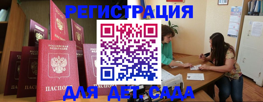 прописка поиск в Волоколамске