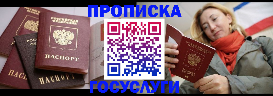 временная регистрация законно в Волоколамске