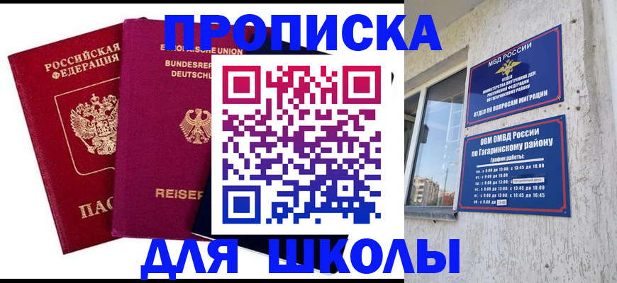 пропишу в квартире в Волоколамске