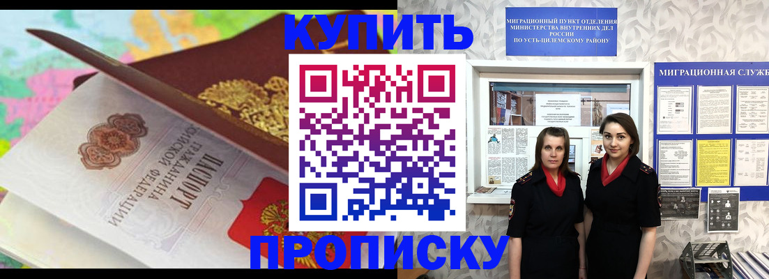 прописка регистрация в Волоколамске